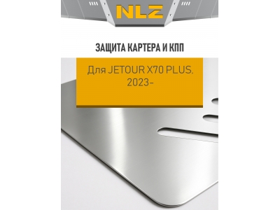 Защита картера и коробки передач (с креп.) для Jetour X70 Plus (2023-н.в.) 1.6 бен. AT (алюминий, 3 мм) / Джитур Х70 Плюс