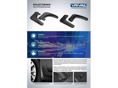 Брызговики Rival, задние для Mazda CX-30 2019-2021