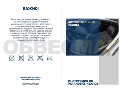 Чехлы на сидения Rival, задняя спинка 40/20/40, рисунок строчка для Skoda Kodiaq 2017-2021